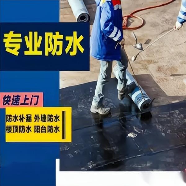 北京专业防水补漏公司-外墙防水补漏上门维修-防水补漏联系电话-瓷砖空鼓修复	