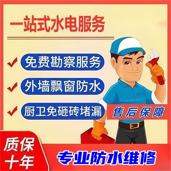 北京修屋顶漏水的师傅电话-卫生间漏水补漏维修服务-瓷砖空鼓修复	