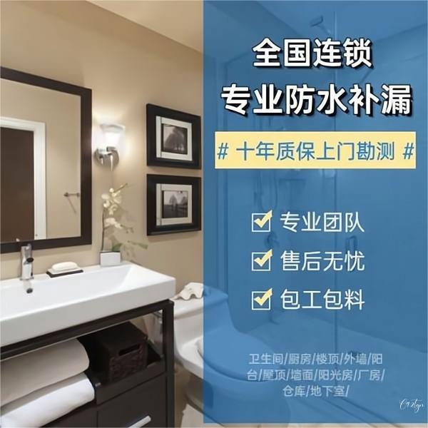 修屋顶漏水的师傅电话-卫生间漏水补漏维修服务-瓷砖空鼓修复_专业防水补漏公司-外墙防水补漏上门维修-防水补漏联系电话-瓷砖空鼓修复