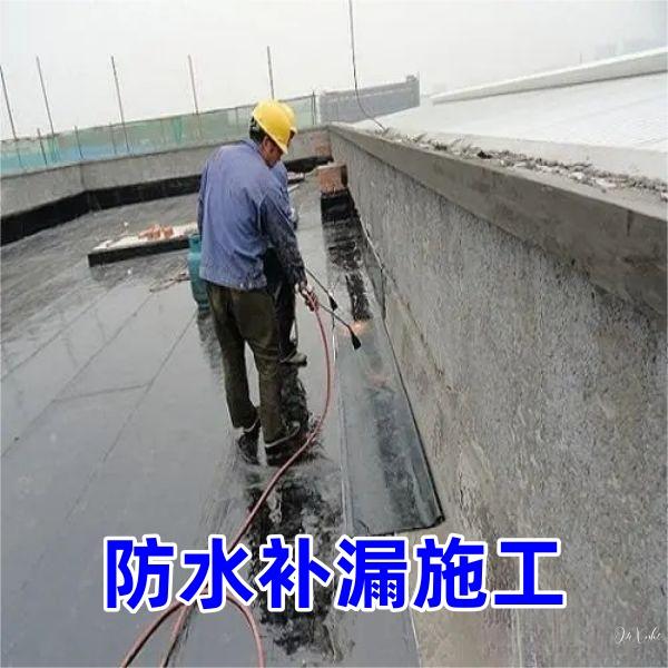 专业防水补漏公司-外墙防水补漏上门维修-防水补漏联系电话-瓷砖空鼓修复_卫生间漏水维修专业公司-防水免砸砖补漏-瓷砖空鼓修复