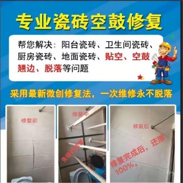 暗管漏水检测公司-暗管测漏精准定位-防水补漏免费上门-瓷砖空鼓修复_专业防水补漏公司-外墙防水补漏上门维修-防水补漏联系电话-瓷砖空鼓修复